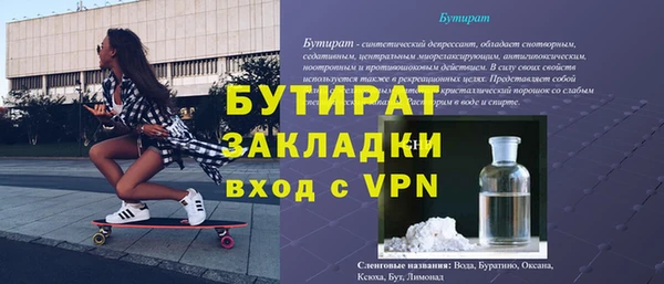 бутират Новокубанск